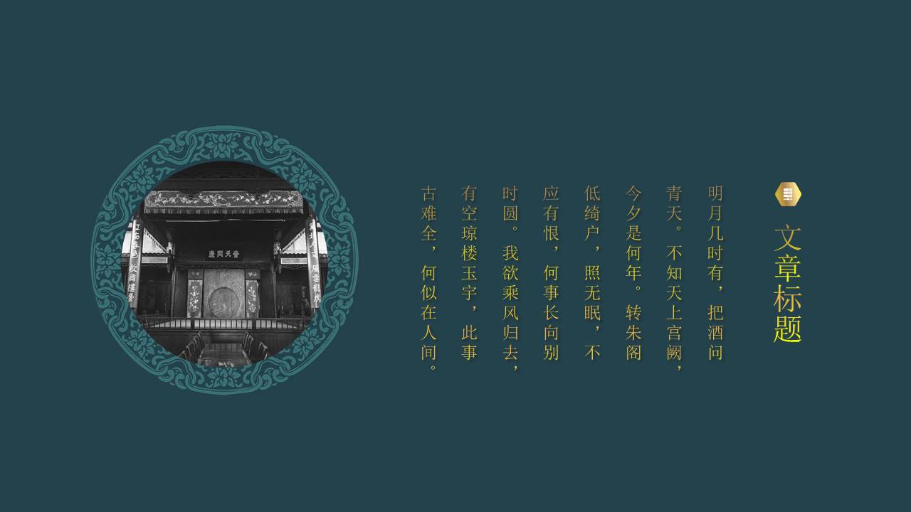 中国风 (65).pptx